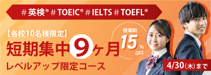 特別キャンペーン